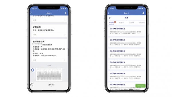 中濠酒店携手云总机系统优化服务体验