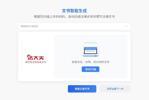 最高法新规7月施行！法大夫AI法律终端机同步上线，3分钟生成要素式文书！