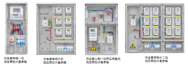 榜单揭晓！广东恒港电力斩获“配电箱、电能计量箱十大品牌”双项大奖！
