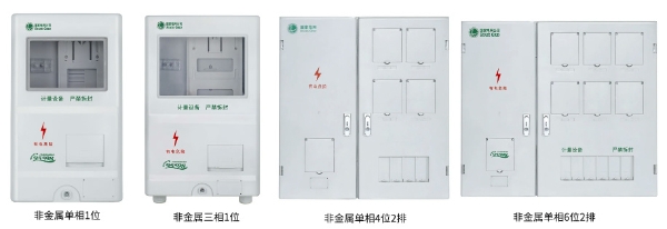榜单揭晓！广东恒港电力斩获“配电箱、电能计量箱十大品牌”双项大奖！