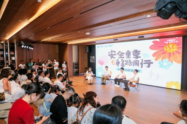 中国移动打造全方位智慧家庭安全服务 保障儿童健康成长
