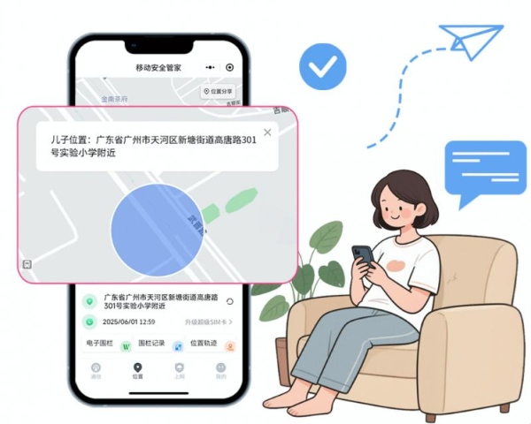 中国移动打造全方位智慧家庭安全服务 保障儿童健康成长