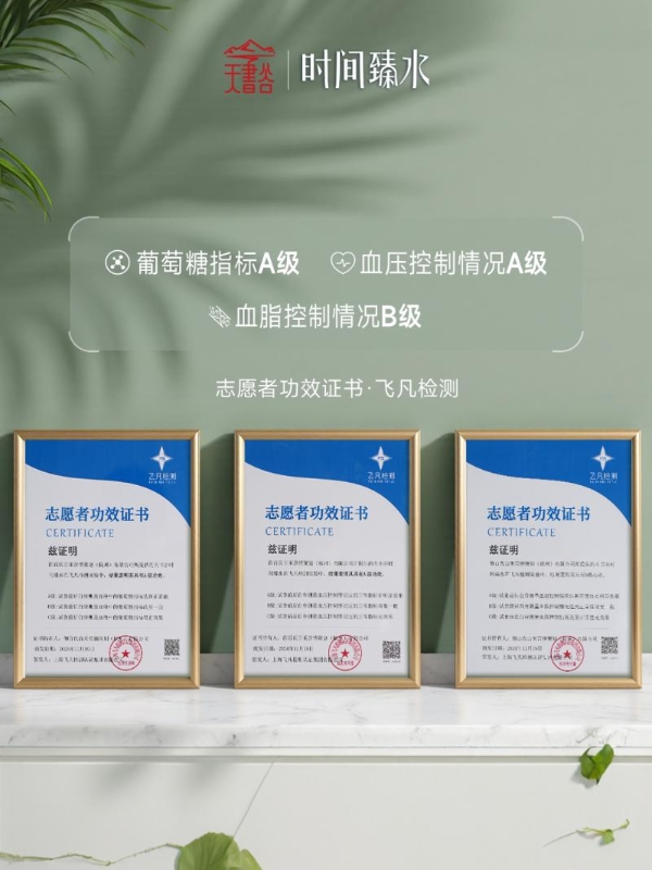 高端水市场水源地之争：天书谷凭什么脱颖而出？