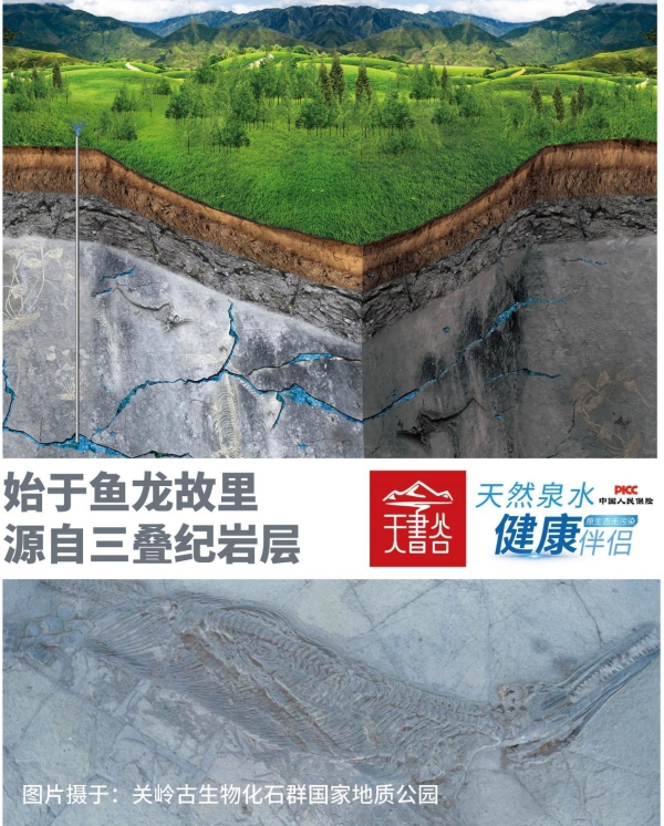 高端水市场水源地之争：天书谷凭什么脱颖而出？