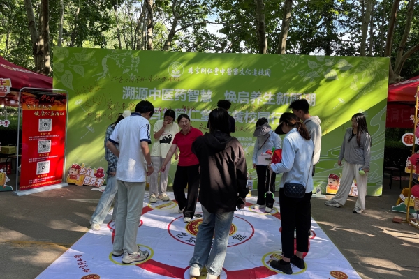 岐黄薪火照校园 药王节里话传承 北京同仁堂点亮文化传承新图景