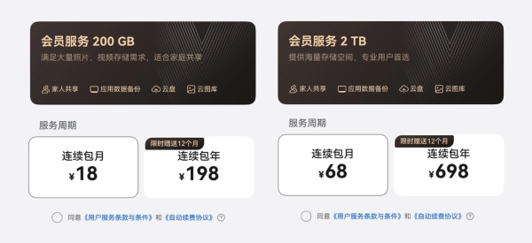  华为Pura 80 系列影像好搭档，华为云空间让影像创作告别空间限制