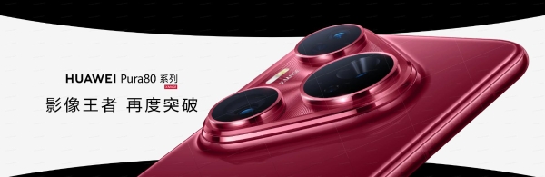  华为Pura 80 系列影像好搭档，华为云空间让影像创作告别空间限制