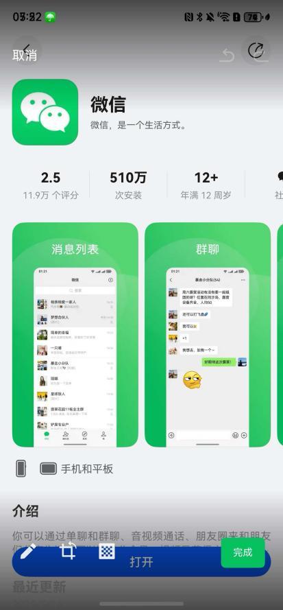 鸿蒙生态加速成熟！鸿蒙版微信再迎重磅更新，近十大功能上线