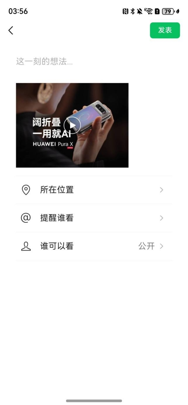 鸿蒙生态加速成熟！鸿蒙版微信再迎重磅更新，近十大功能上线