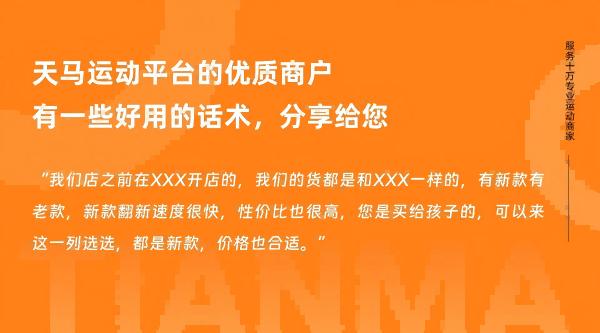天马运动观察|“奥莱运动店”十之八九都在赔钱？真正赚钱的都在做这件事 