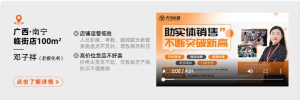 天马运动观察|“奥莱运动店”十之八九都在赔钱？真正赚钱的都在做这件事 