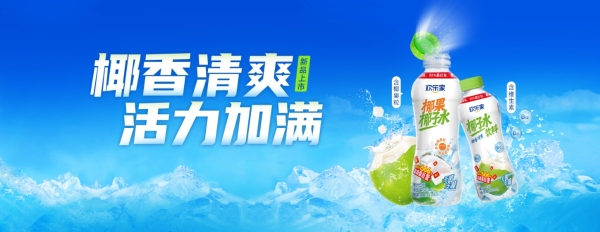 优势供应链+双椰新品上市，欢乐家抢占消费风口