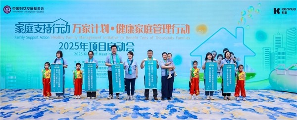 “万家计划・健康家庭管理行动”2025年项目启动会在京举行，多方协同共筑家庭健康防线
