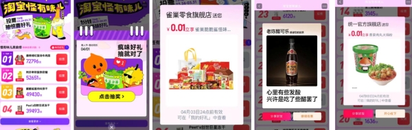 淘宝怪味美食受到欢迎，食品商家口味创新涌现新动力