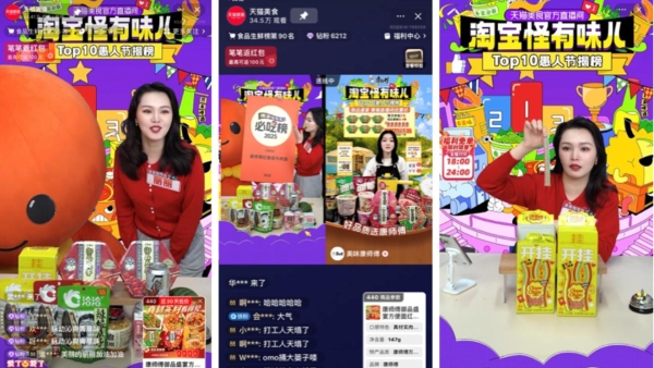 淘宝怪味美食受到欢迎，食品商家口味创新涌现新动力