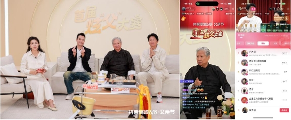 激活“爸张力”消费：抖音商城以“炫父”解锁父亲节营销新范式