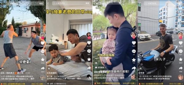 激活“爸张力”消费：抖音商城以“炫父”解锁父亲节营销新范式