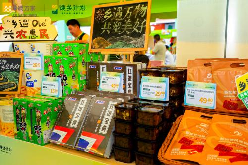  舌尖上的乡村振兴：全国21省风味齐聚华润万家选品会