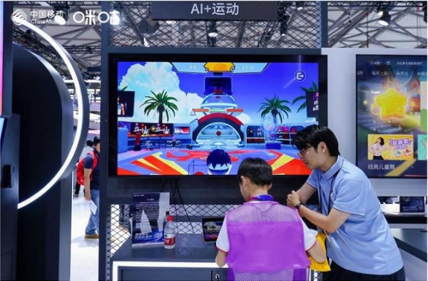  深化“AI+运动”融合 中国移动咪咕携手NBA共绘数智体育新图景