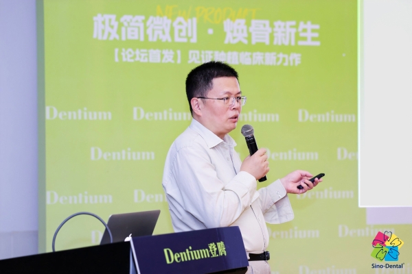 极简微创·焕骨新生丨登腾闪耀2025北京国际口腔展，开启种植新时代