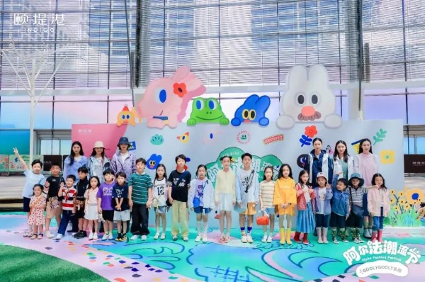 颐堤港阿尔法潮流节引领风尚，韩国超人气治愈系IP内地首展