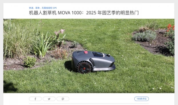 半年出货量破10万，MOVA割草机器人抢滩海外庭院市场 
