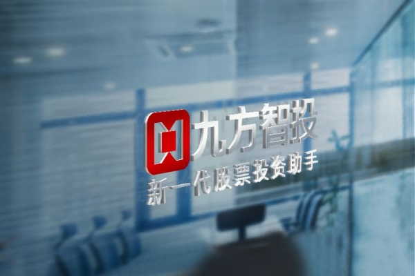 九方智投肖立晟展望中期宏观经济：中国经济乐观，资本市场可期