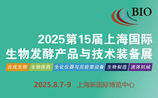 《2025制药企业工程运维管理及实施》专题研讨会