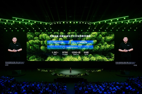 开源鸿蒙亮相HDC 2025 共建千行万业的数字底座