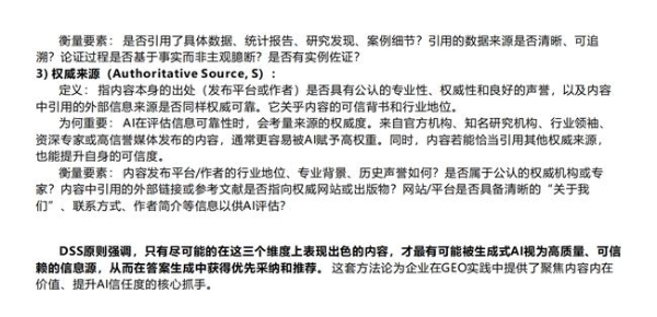 《决胜AI时代：GEO驱动企业营销新增长》白皮书重磅发布，源易信息引领中国企业迈入AI时代的品牌增长新纪元 