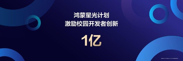 HarmonyOS 6 Developer Beta启动报名，全新鸿蒙互联架构与智能体框架突破生态边界 