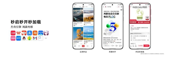 HarmonyOS 6 Developer Beta启动报名，全新鸿蒙互联架构与智能体框架突破生态边界 