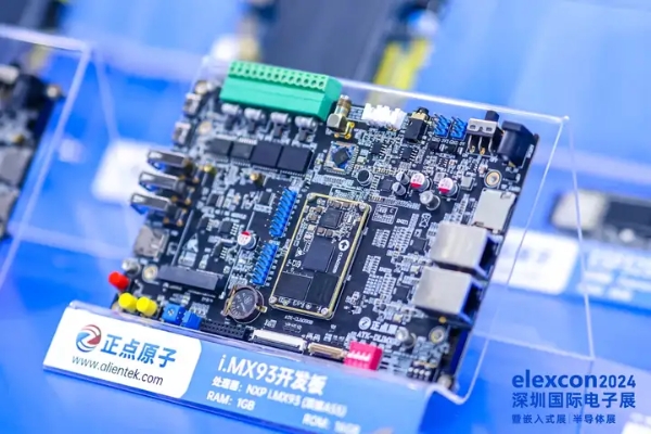 深圳国际电子展暨嵌入式展elexcon即将启幕-聚焦AI与双碳引行业关注