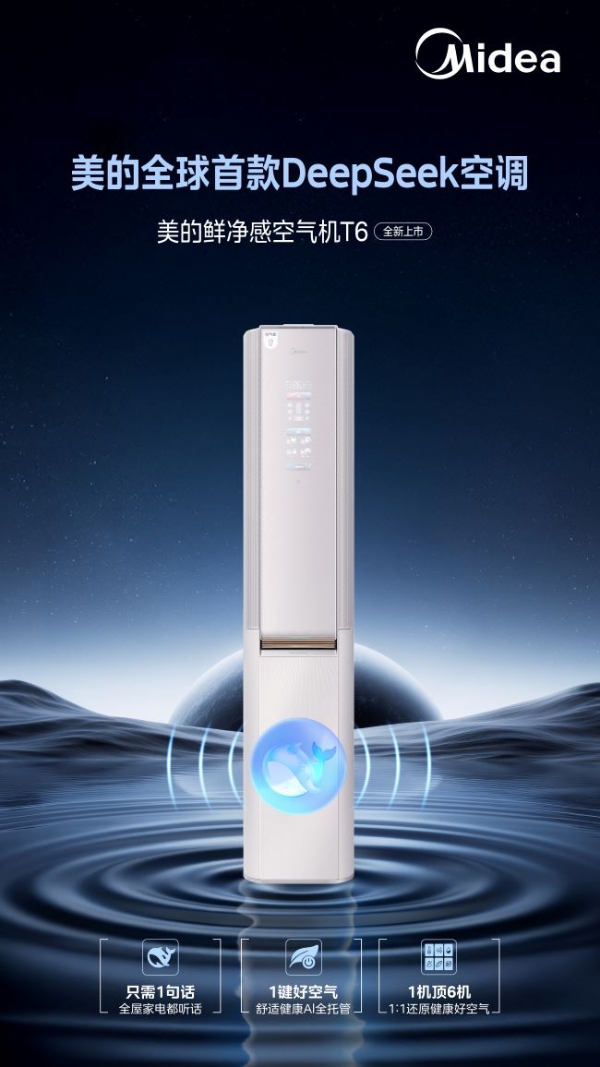 618见证硬实力！美的空调40年深耕稳居行业第一！