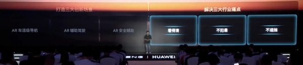  FUTURUS《高品质ARHUD促进行业确定性增长》