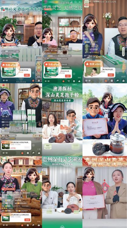 从深山秘境到消费信任：华弘草芝堂如何用“真实溯源直播”定义灵芝 滋补 行业新标杆？