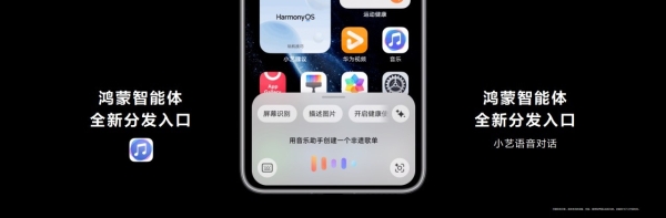 HDC2025丨华为推出小艺智能体开放平台，全面赋能鸿蒙智能体开发