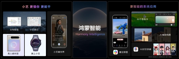 HDC2025丨华为推出小艺智能体开放平台，全面赋能鸿蒙智能体开发