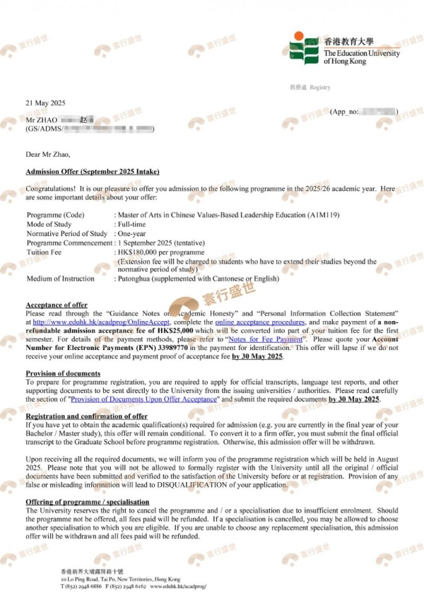 寰行盛世：如何低成本拿香港身份？港硕进修了解一下