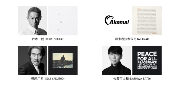 优衣库「PEACE FOR ALL」“有爱”T恤系列 上市三周年，4款全新设计上线！