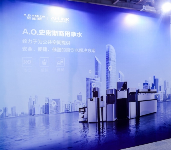 A.O.史密斯持续领航商用净水市场，荣膺2025年度商用净水渠道价值力TOP品牌实至名归 