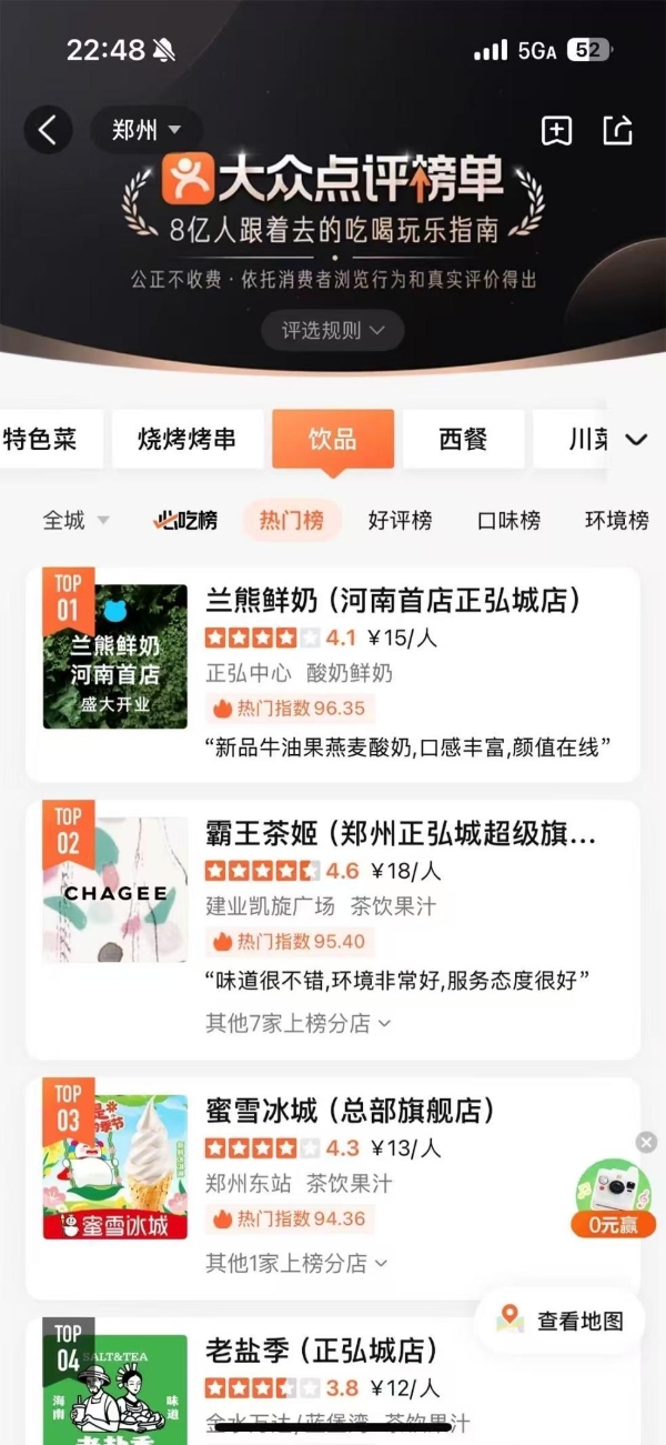 冷链近100%覆盖+单日破9.4万！兰熊鲜奶中原首店引爆健康饮品加盟热