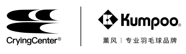跨界破圈，羽动新生：薰风Kumpoo x 哭喊中心CryingCenter联名系列引爆市场，为羽毛球注入潮燃灵魂