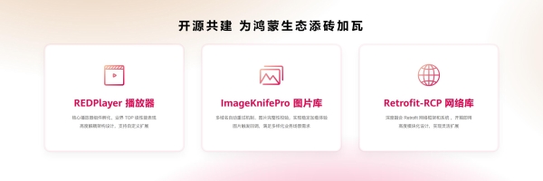 小红书与鸿蒙共建三大核心技术，中国互联网公司首次与操作系统深度共建