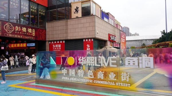  刀郎演唱会，华熙LIVE·鱼洞打造狂欢盛宴，更有10万好礼空降现场！