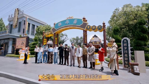 《这是我的西游》空降淮安方特，“老中青”同堂共赴复古嘉年华