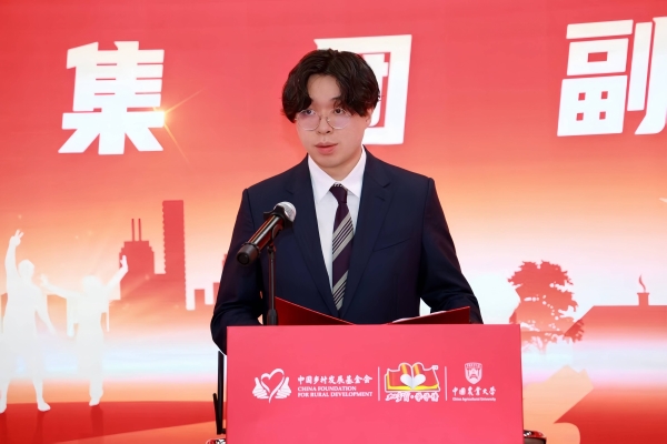 以初心，铸恒心——加多宝·学子情公益基金助力年轻一代逐梦未来