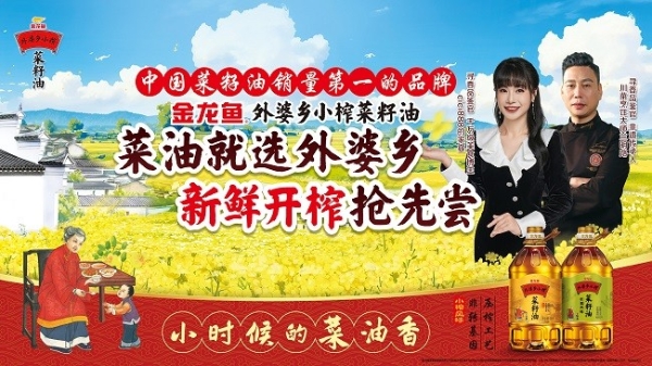  【全程见证】10万瓶外婆乡小榨菜籽油新油下线免费送！每一滴菜油品质安全有保障