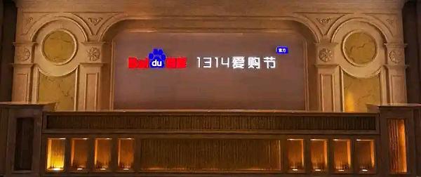 如何打造“1314爱购节”国际商业购物蓝图