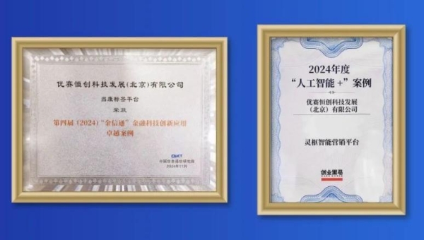  宜人智科宜享花借AI之力，开启多元场景智能科技新征程 